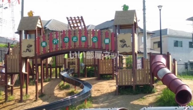 公園　黒沢池近隣公園（公園）まで715m