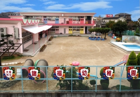 幼稚園・保育園　諸福幼稚園（幼稚園・保育園）まで579m