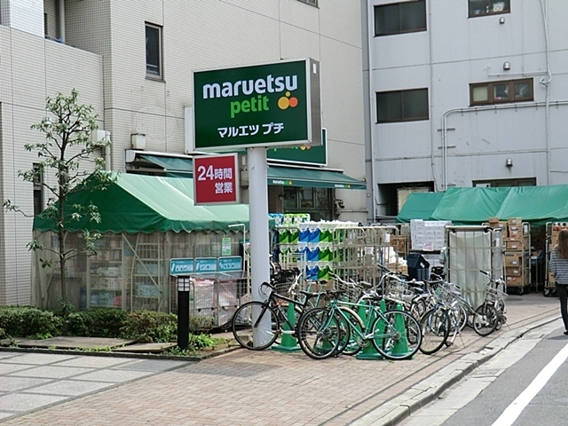 その他　マルエツ（その他）まで600m