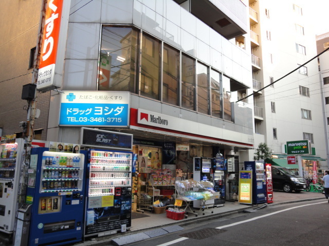 ドラックストア　ヨシダ（ドラッグストア）まで600m