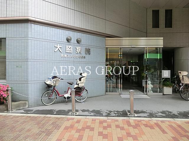 病院　大脇病院（病院）まで316m