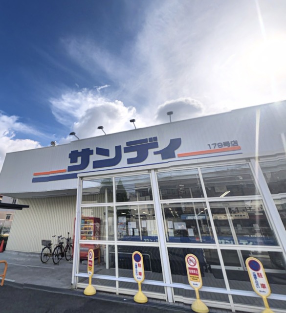 スーパー　サンディ東大阪七軒家店（スーパー）まで586m