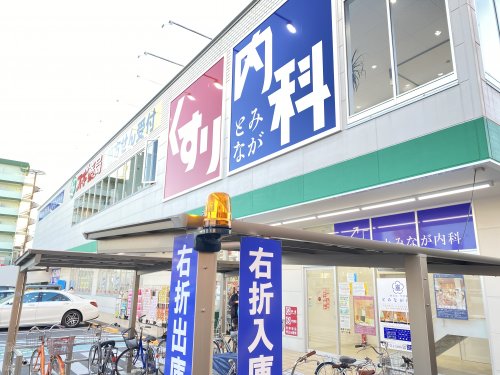 ドラックストア　スギドラッグ 内山店（ドラッグストア）まで278m