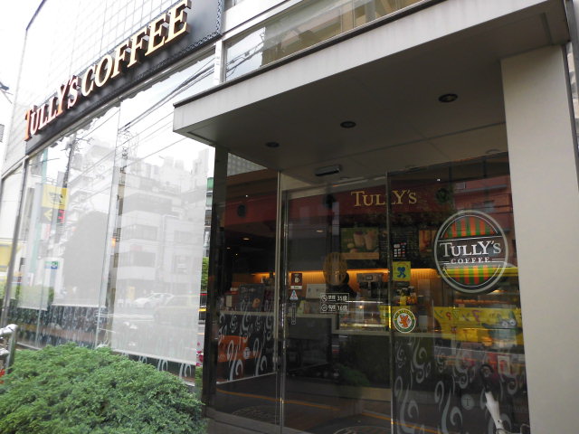 飲食店　タリーズコーヒー神楽坂店（飲食店）まで469m