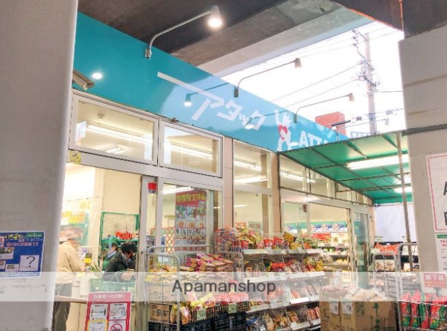 スーパー　アタック南小岩6丁目店（スーパー）まで731m