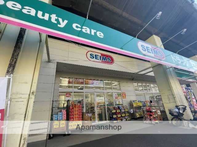 ドラックストア　ドラッグセイムス南小岩店（ドラッグストア）まで696m