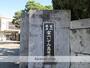 高校・高専　富山いずみ高校事務室（高校・高専）まで927m