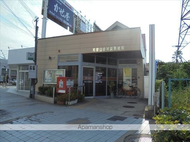 郵便局　和歌山小雑賀郵便局（郵便局）まで750m