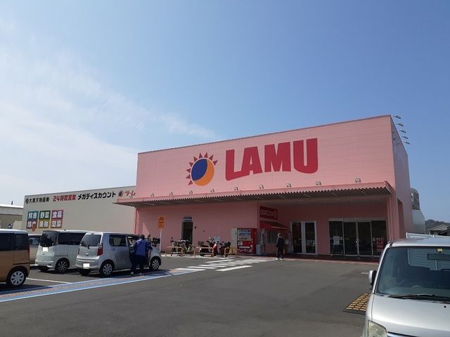 スーパー　ラ・ムー松山北店様（スーパー）まで550m