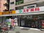 ドラックストア　スギ薬局白山通り店（ドラッグストア）まで1293m