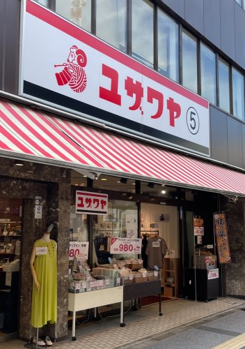 その他　ユザワヤ 蒲田店（その他）まで512m