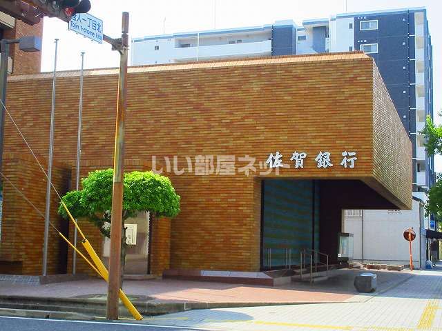 銀行　佐賀銀行本店（銀行）まで455m