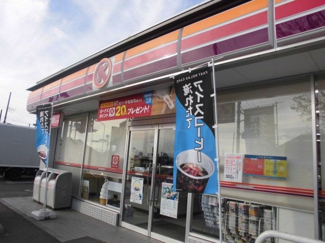 コンビニ　サークルK相模原鵜野森店（コンビニ）まで248m