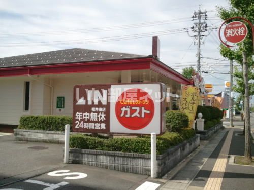飲食店　ガスト 福井東店（飲食店）まで1047m