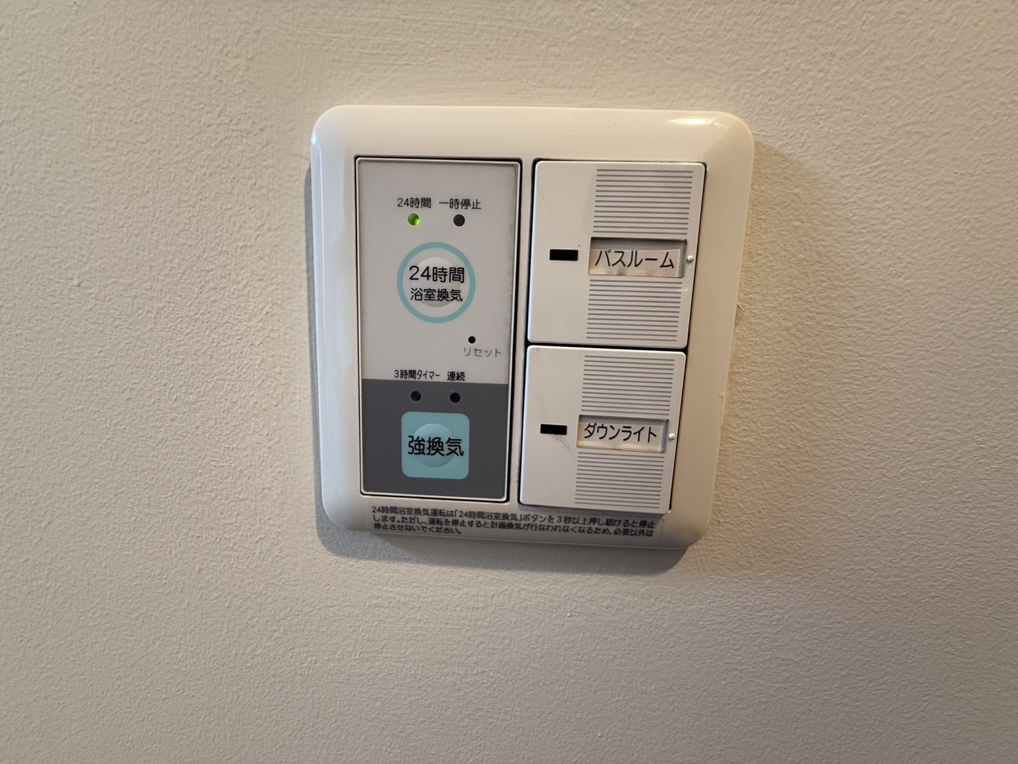 その他設備　２４時間換気