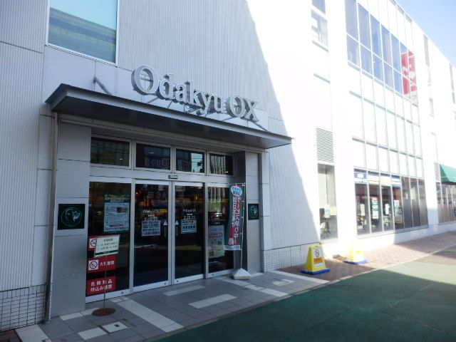 スーパー　OdakyuOX伊勢原店（スーパー）まで799m
