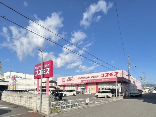 ドラックストア　ドラッグストアコスモス 長吉六反店（ドラッグストア）まで1152m