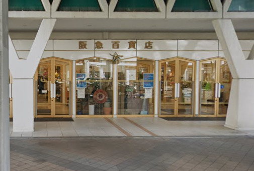 その他　千里阪急（その他）まで1493m