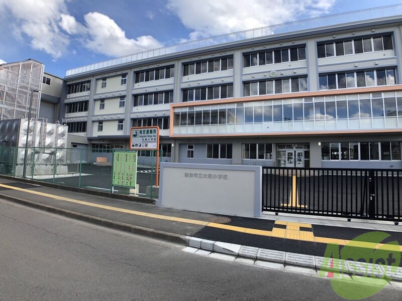 小学校　仙台市立大和小学校（小学校）まで959m