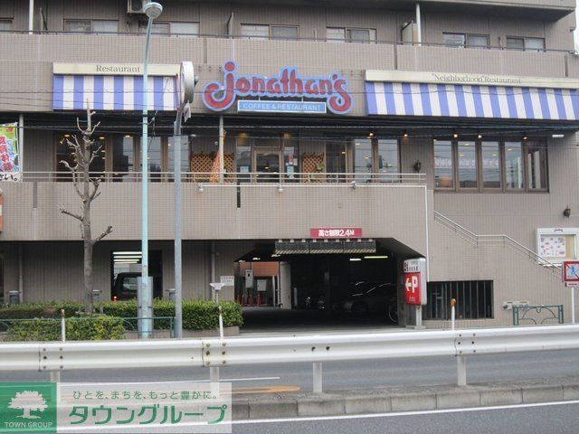 飲食店　ジョナサン志茂駅前店（飲食店）まで813m