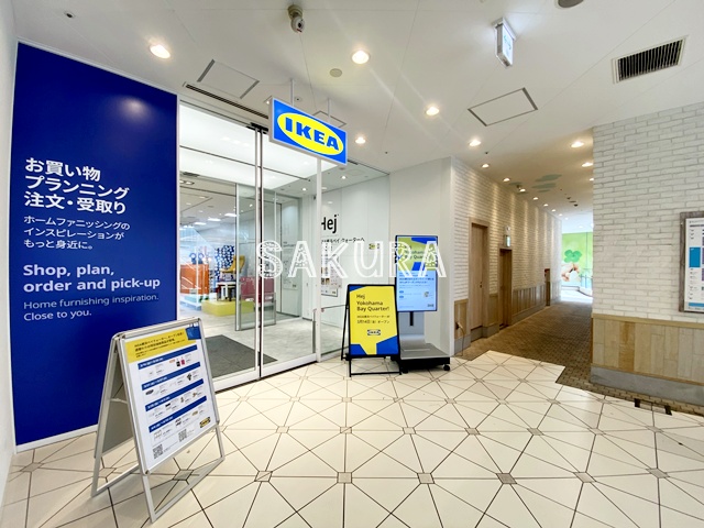 その他　IKEA横浜ベイクオーター（その他）まで494m