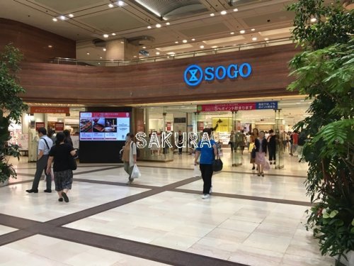 その他　そごう横浜店（その他）まで879m