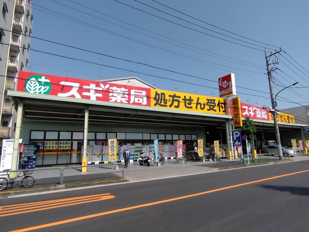 ドラックストア　スギ薬局鹿浜店（ドラッグストア）まで232m