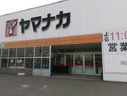 スーパー　ヤマナカ高横須賀店（スーパー）まで1081m