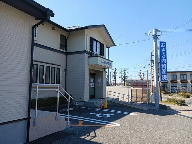 病院　おざき内科医院様（病院）まで700m