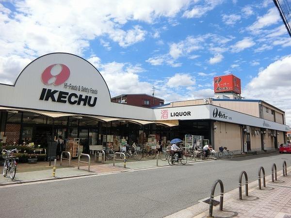 スーパー　イケチューもず店（スーパー）まで559m