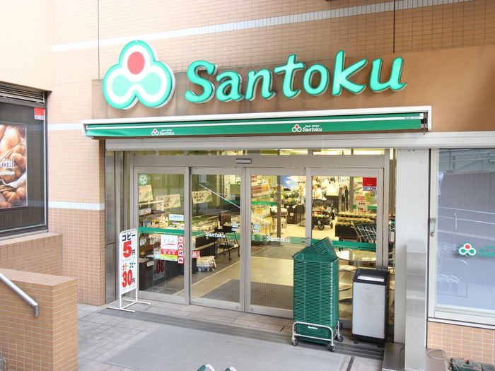 スーパー　三徳（スーパー）まで613m