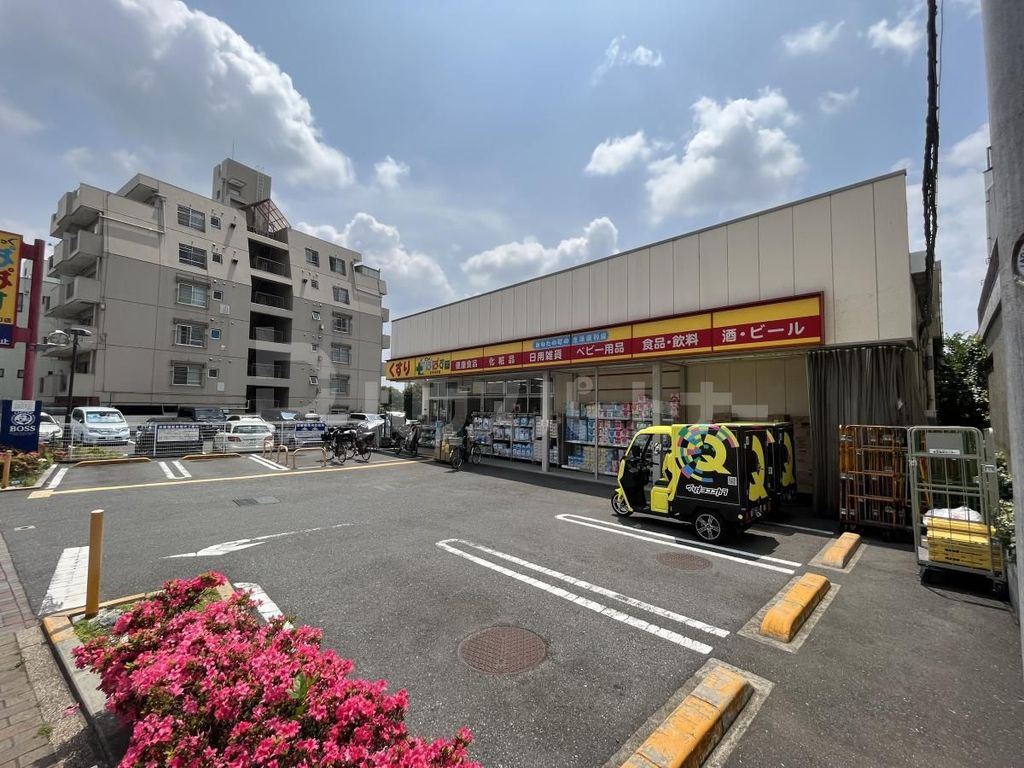 ドラックストア　どらっぐぱぱす王子本町店（ドラッグストア）まで270m