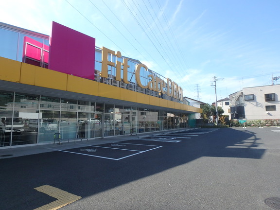 ドラックストア　フィットケアデポ久末店（ドラッグストア）まで4921m