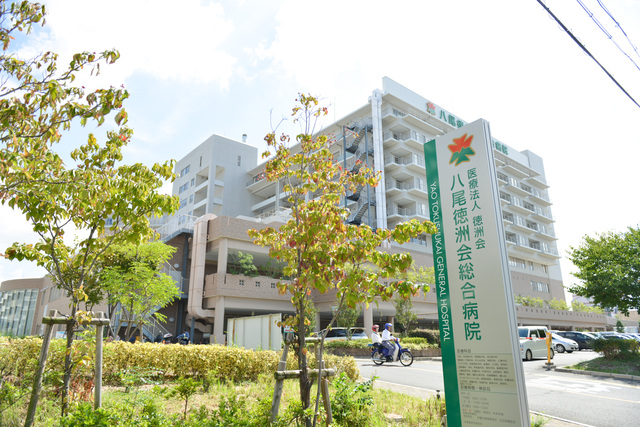 病院　医療法人徳洲会八尾徳洲会総合病院（病院）まで270m