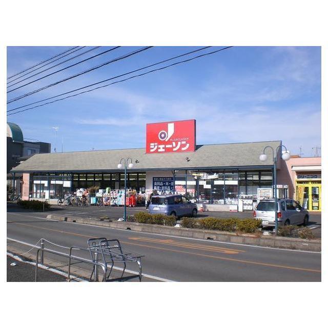 スーパー　ジェーソン　浦和西堀店（スーパー）まで180m