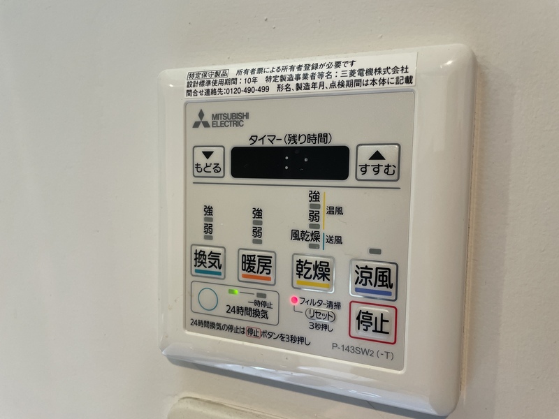 その他設備