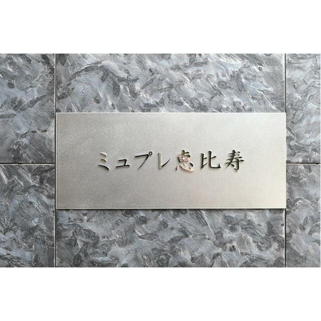 その他　館銘板