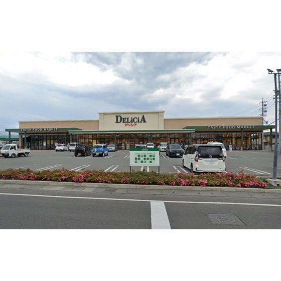 スーパー　デリシア中込店（スーパー）まで605m