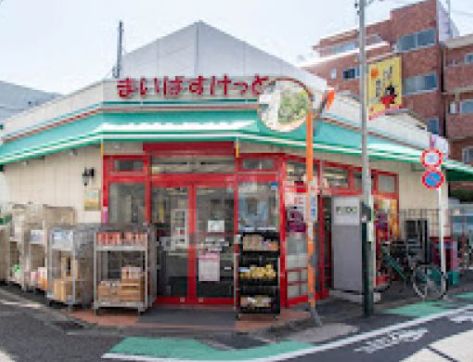 スーパー　まいばすけっと 経堂2丁目店（スーパー）まで363m
