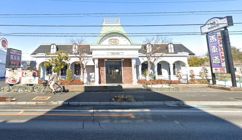 飲食店　馬車道岩槻店（飲食店）まで1052m