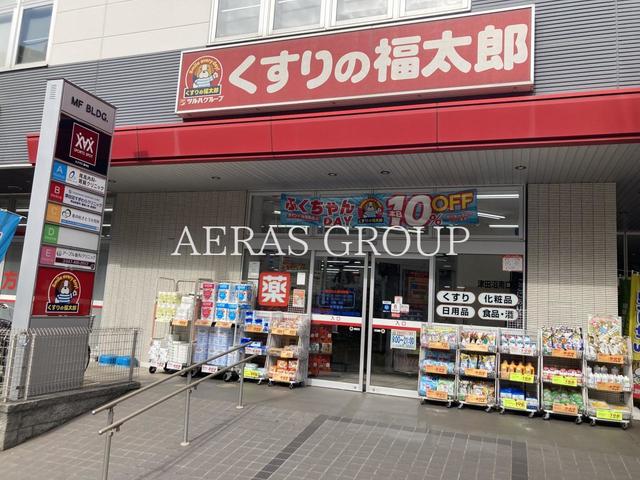 ドラックストア　くすりの福太郎津田沼南口店（ドラッグストア）まで404m