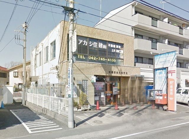 郵便局　相模原南台郵便局（郵便局）まで708m