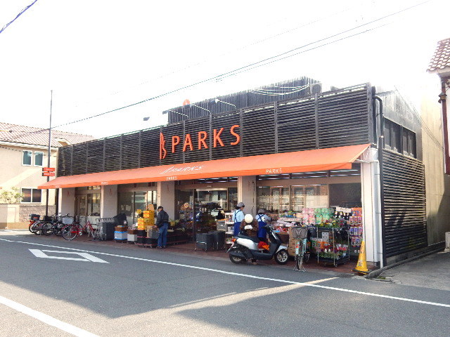 スーパー　パークス伊福店（スーパー）まで326m