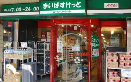 スーパー　まいばすけっと錦糸町駅西店（スーパー）まで283m