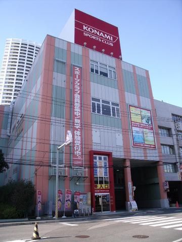 その他　コナミスポーツクラブ（その他）まで260m