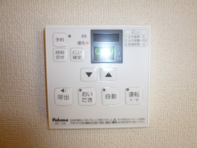 その他設備　給湯リモコン