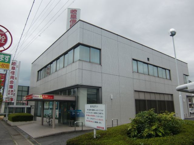 銀行　岐阜信用金庫（銀行）まで280m