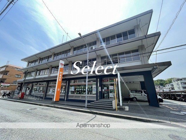 郵便局　港南郵便局（郵便局）まで947m