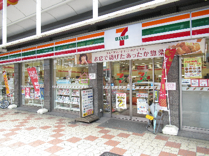 コンビニ　セブンイレブン 大阪日本橋3丁目店（コンビニ）まで274m