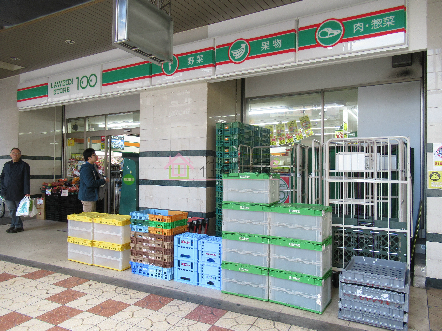 スーパー　ローソンストア100 浪速日本橋店（スーパー）まで260m